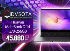 Huawei MateBook D 14. 14", ��� 8 ��, ���� 256���, WiFi: 1, Bluetooth: 1. ��� ����� �� ������������ ����