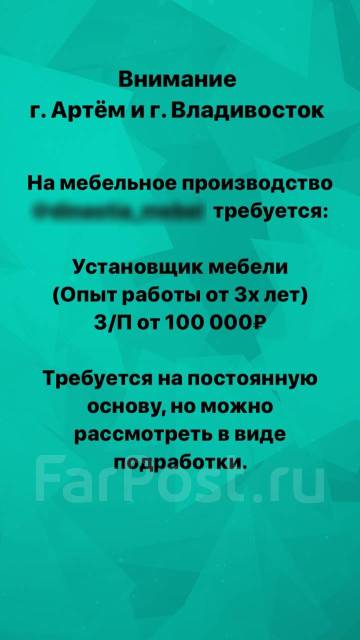 Установщик мебели, работа в Ип Снегирев во Владивостоке — вакансии на ...