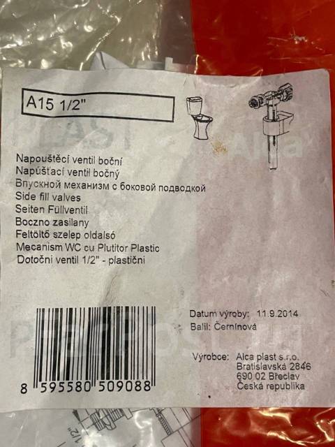 Арматура для унитаза Alca plast с боковой подводкой на Луговой, в ...