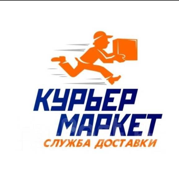 Водитель-курьер, работа в ИП Перепелица В.Н. в Уссурийске — вакансии на ...