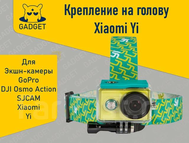 Крепление экшен камеры на голову XTGP24