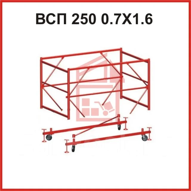 Базовый блок вышки-туры ВСП 250 0.7X1.6 - Инструменты и строительное ...
