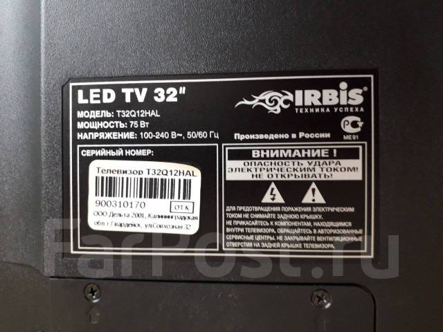 Irbis. LED ����
