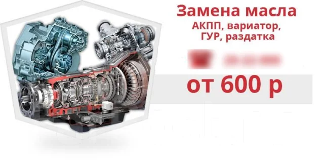 Замена акпп владивосток
