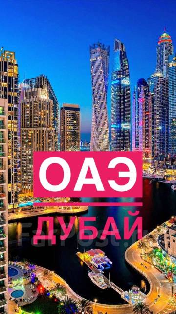 Туры в эмираты из москвы 2025