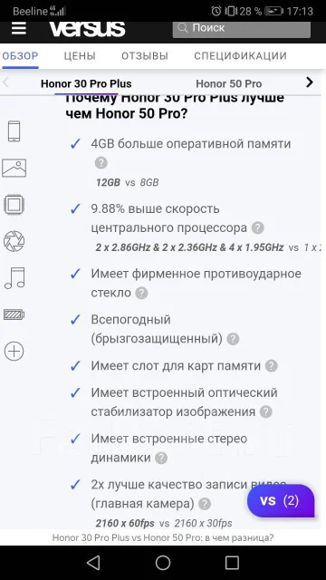 Honor 30 Pro+. �����, �������, 3G, 4G LTE, 5G, Dual-SIM, NFC ����
