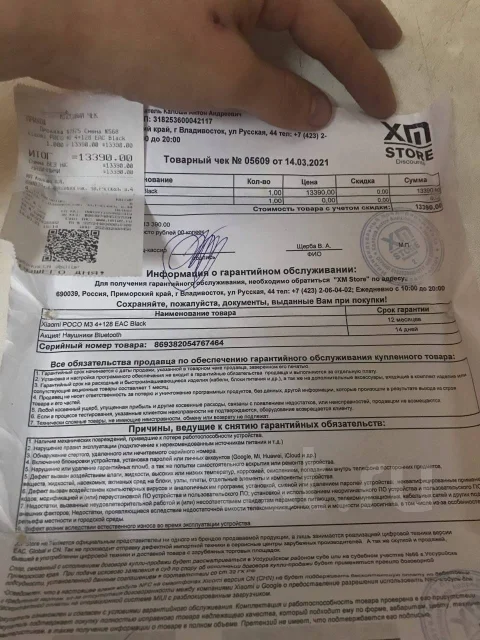 Xiaomi Poco M3. �/�, ������, 3G, 4G LTE, NFC ����