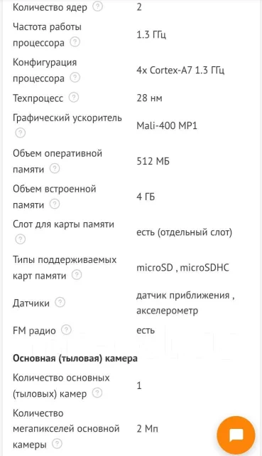 Alcatel U3 3G 4049D. �����, ������ ����