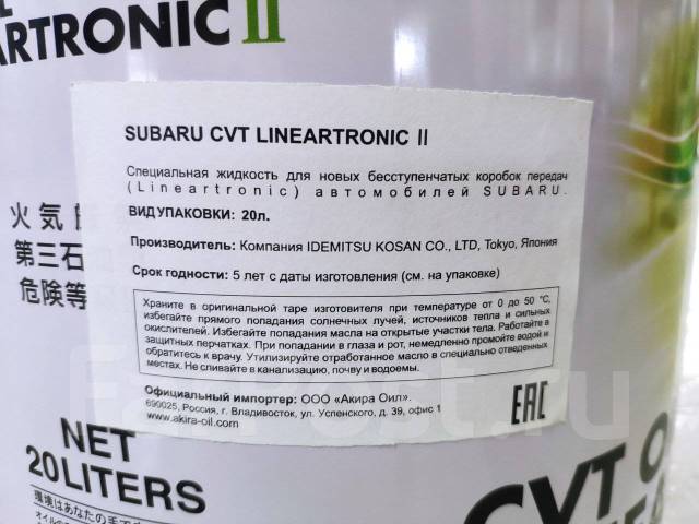 Subaru cvt oil lineartronic ii аналог