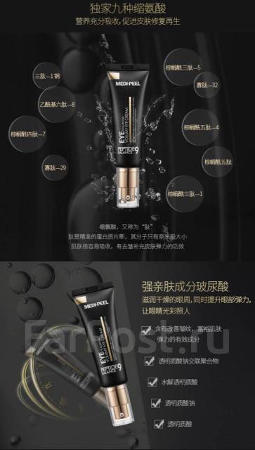 Medi peel eye tox cream 40ml. Derma maison 3x eye cream 40g. омолаживающий крем для век с пептидами medi-peel peptide balance 9 eye hyaluronic volumy eye. Medi-peel peptide 9 balance eye hyaluronic volume cream. Medi-peel peptide balance9 eye hyaluronic volumy eye cream 40ml.