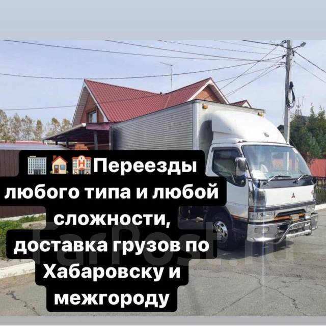 Квартирные, офисные, переезды. Услуги грузчиков. Межгород. Вывоз мусора ...