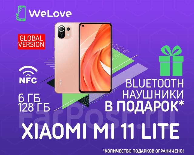 Xiaomi MI 11 Lite 6+128ГБ Розовый Global NFC "WeLove" BT Наушники ...