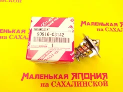 ��������� WV56TA-88 Toyota ��������! �� ����������� 90916-03142 ����