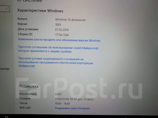 DEXP. 13.3", 1,4����, ��� 4 ��, ���� 32���, WiFi: 1, Bluetooth: 1 ����