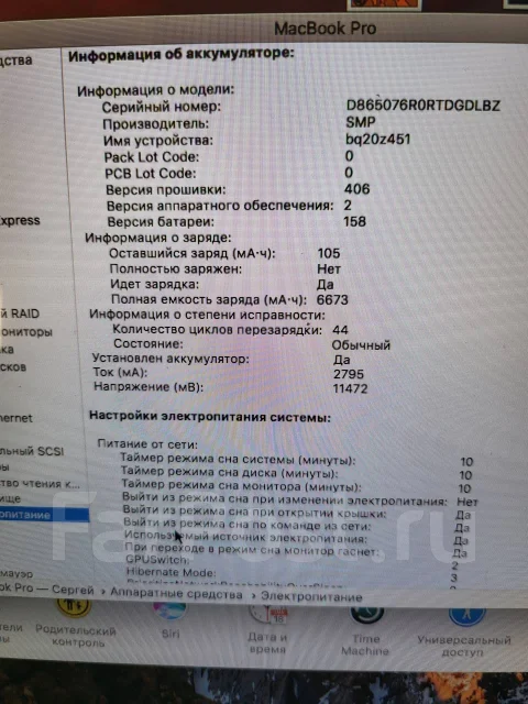 Apple MacBook Pro 15 2011 Late. 15", 2,2����, ��� 8 ��, ���� 500���, WiFi: 1, Bluetooth: 1, ����������� �� 10��. ����
