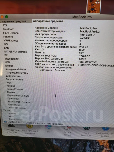 Apple MacBook Pro 15 2011 Late. 15", 2,2����, ��� 8 ��, ���� 500���, WiFi: 1, Bluetooth: 1, ����������� �� 10��. ����