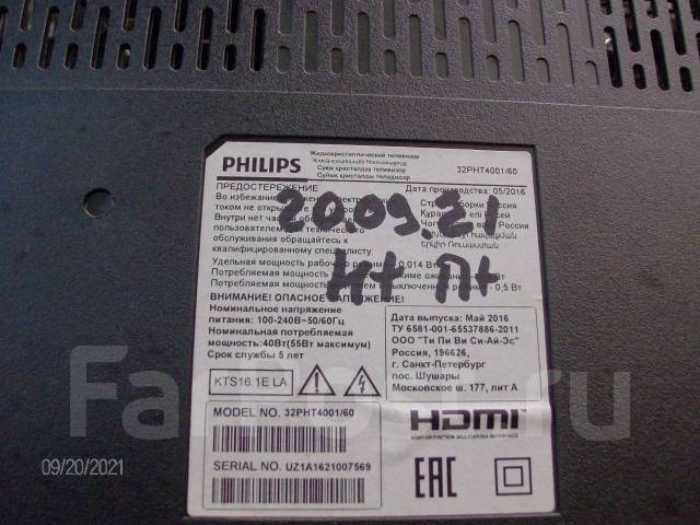 32pht4001 60 нет изображения