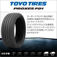 Toyo Proxes 1. ������, 2021 ���, ����� ����
