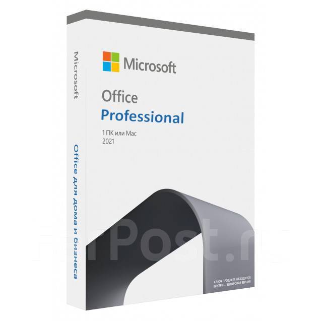 Microsoft Office 2021 Pro Plus Лицензионный ключ на 1 ПК, в наличии ...