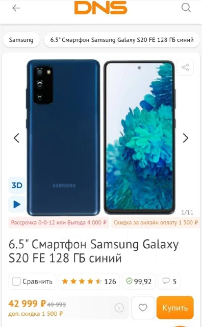 Samsung Galaxy S20 FE. �/�, �����, ������, 3G, 4G LTE, 5G, Dual-SIM, ����������, NFC ����