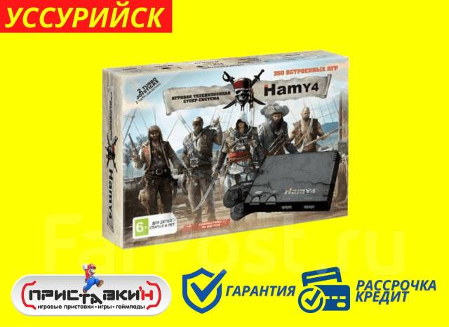 Hamy 4 список игр на русском языке с картинками