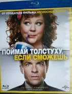 ������� "������ ��������, ���� �������" - 2013�. /Blu-ray, ��������/ ����