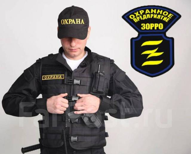 охранник владивосток