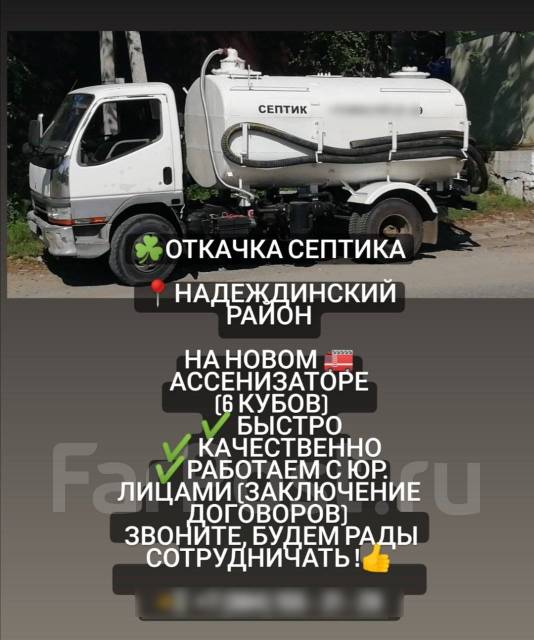 Услуги Ассенизатора, Откачка Септика Надеждинский район