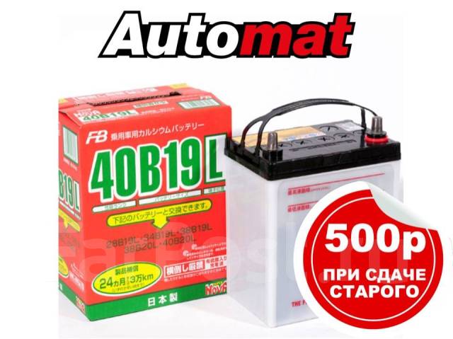 Аккумулятор FB Super NOVA 38Ah 40B19L 2021 год