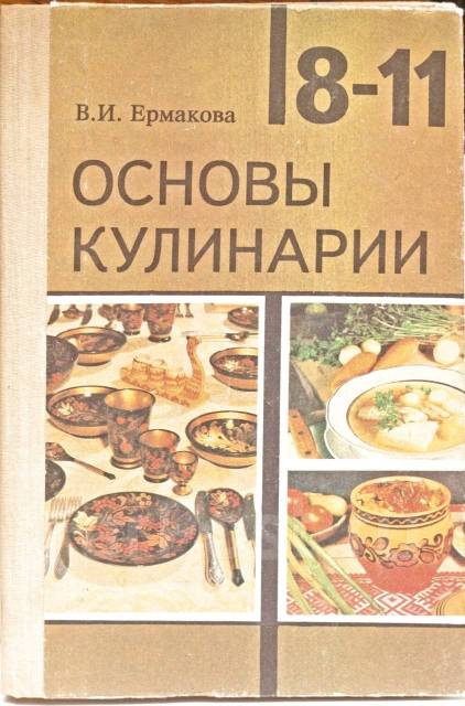 Книга: Как решать задачи по кулинарии
