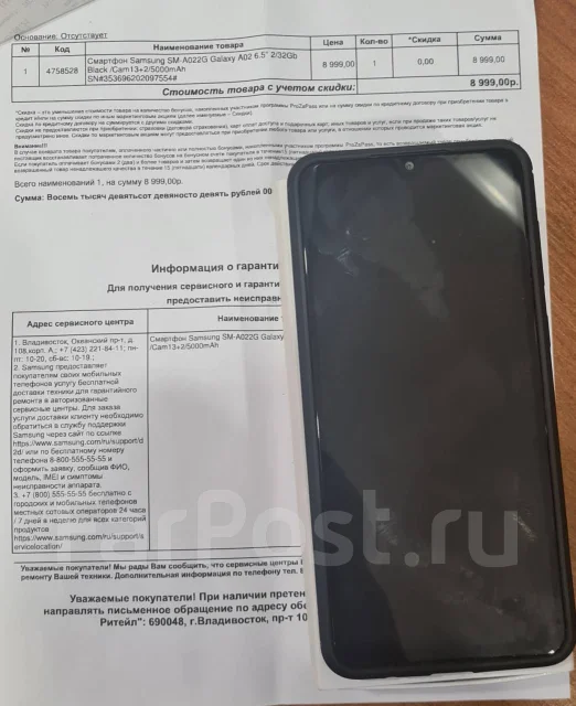 Samsung Galaxy A02. �����, ������, 3G, 4G LTE ����