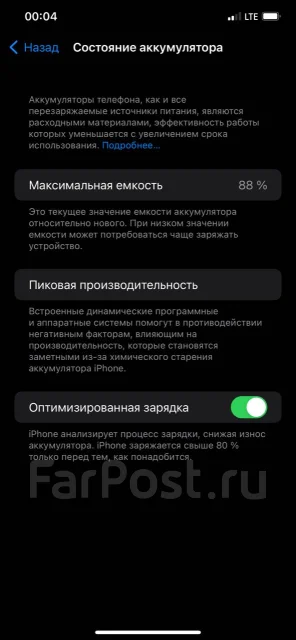 Apple iPhone 11 Pro Max. �/�, �������, 3G, 4G LTE, NFC ����