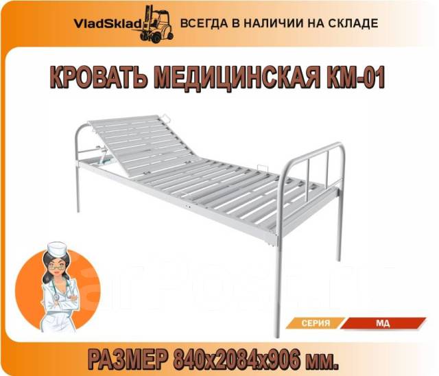 Кровать медицинская hilfe км 01