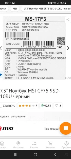 MSI. 17.3", ��� 16 ��, ���� 500���, WiFi: 1, Bluetooth: 1 ����