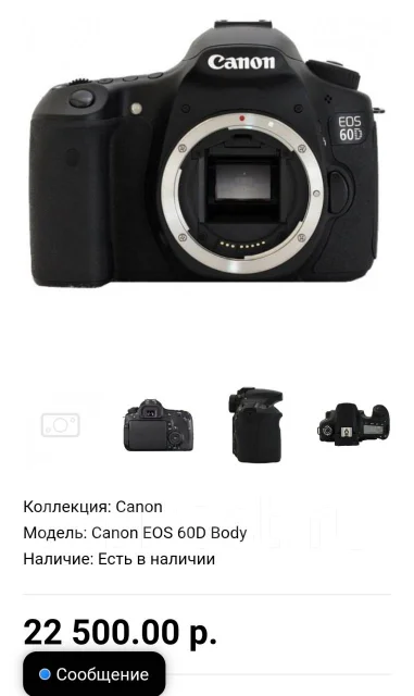 Canon EOS 60D. 20 � ����� �� ����