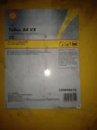 Shell Tellus. ��������������, ��������, �������������, 200,00��. ��� ����� �� ����������� ����