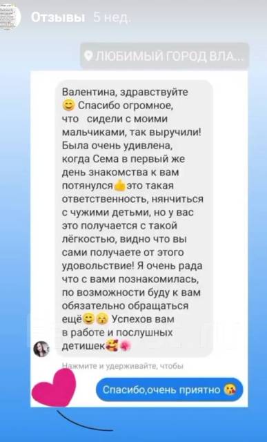 Няня. Предлагаю услуги няни. Нейбута во Владивостоке