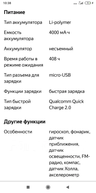 Xiaomi Redmi 5. �����, ������ ����