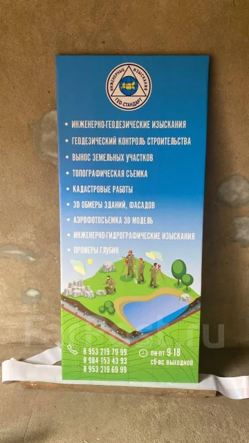Широкоформатная печать на Баннере, интерьерная печать на Баннере в Находке