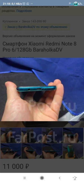 Xiaomi Redmi Note 8 Pro. �/�, �������, 3G, 4G LTE, Dual-SIM, NFC ����