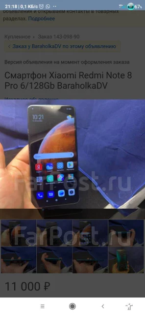 Xiaomi Redmi Note 8 Pro. �/�, �������, 3G, 4G LTE, Dual-SIM, NFC ����
