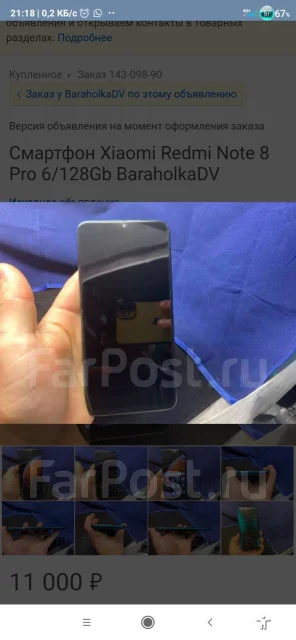 Xiaomi Redmi Note 8 Pro. �/�, �������, 3G, 4G LTE, Dual-SIM, NFC ����