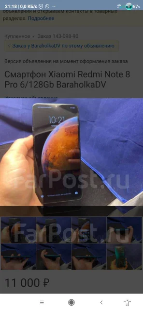 Xiaomi Redmi Note 8 Pro. �/�, �������, 3G, 4G LTE, Dual-SIM, NFC ����