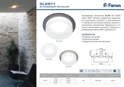 ���������� ������������ Feron DL2911 ���������� MR16 G5.3 ����� ������ ����