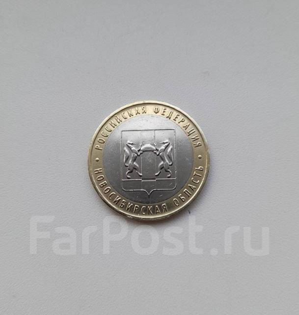 10 рублей 2007 - Новосибирская область - ММД, б/у, в наличии. Цена: 25 ...