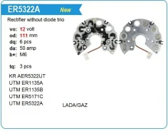 ������� ���� ��������� LADA (VAZ), Chevrolet Niva (VAZ 2123) � ���. ������� UTM ER5322A ����