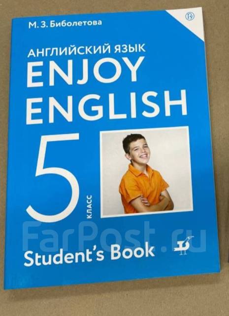 Английский биболетова 6 контрольные. Поурочные разработки по английскому языку enjoy English 9 класс.