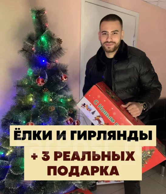 Новогодние Игрушки Гирлянды Елки