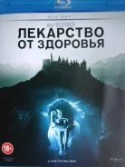 ������� "��������� �� ��������" - 2017�. /Blu-ray, ��������/ ����