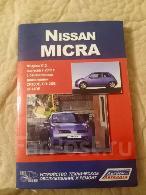 Nissan note e11 модель. мануалы nissan. техническое эксплуатация ниссан санни. March micra k13 service manual. мануалы nissan.